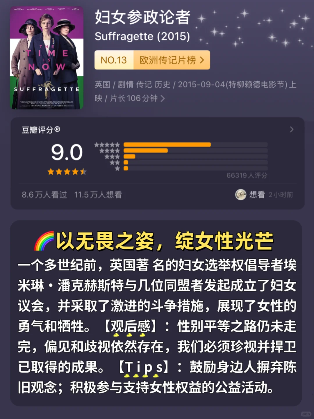 建议拧巴•焦虑•内耗的姐妹品尝9道电子榨菜