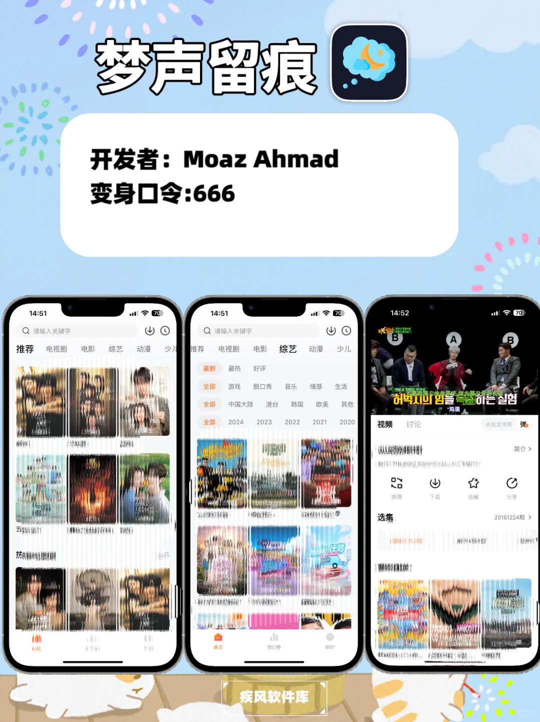 苹果IOS追剧神器，苹果追剧天花板