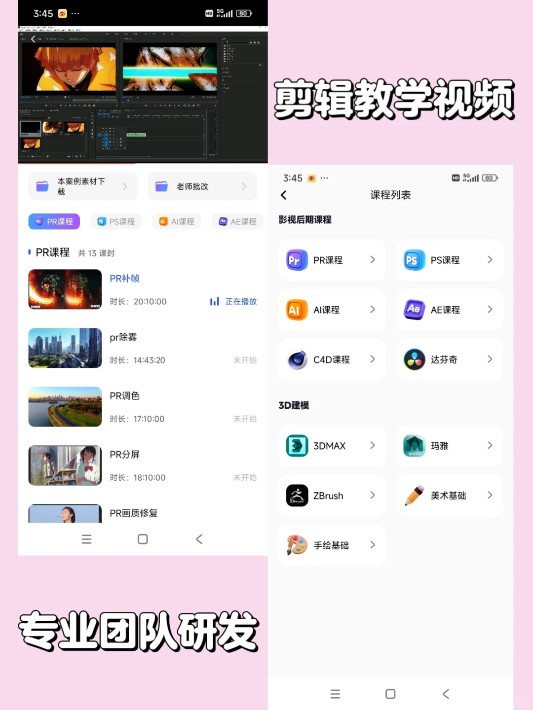😭为什么我学剪辑时才发现这个神仙 APP