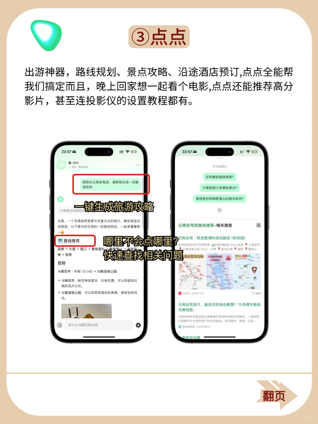 iPhone必装的7款情侣宝藏APP！异地恋速进！