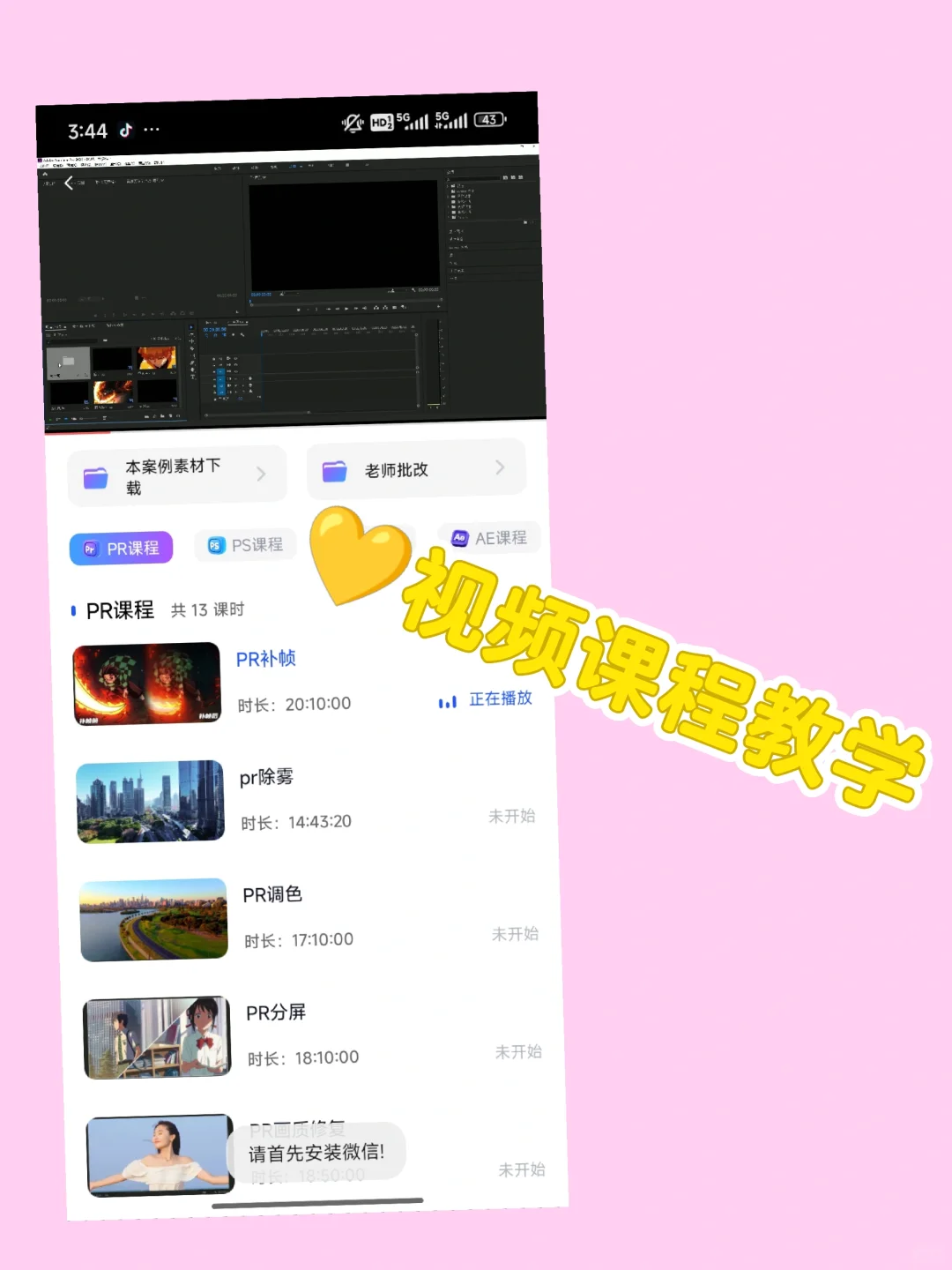 宝藏素材APP大公开！剪辑人必备的超级神器