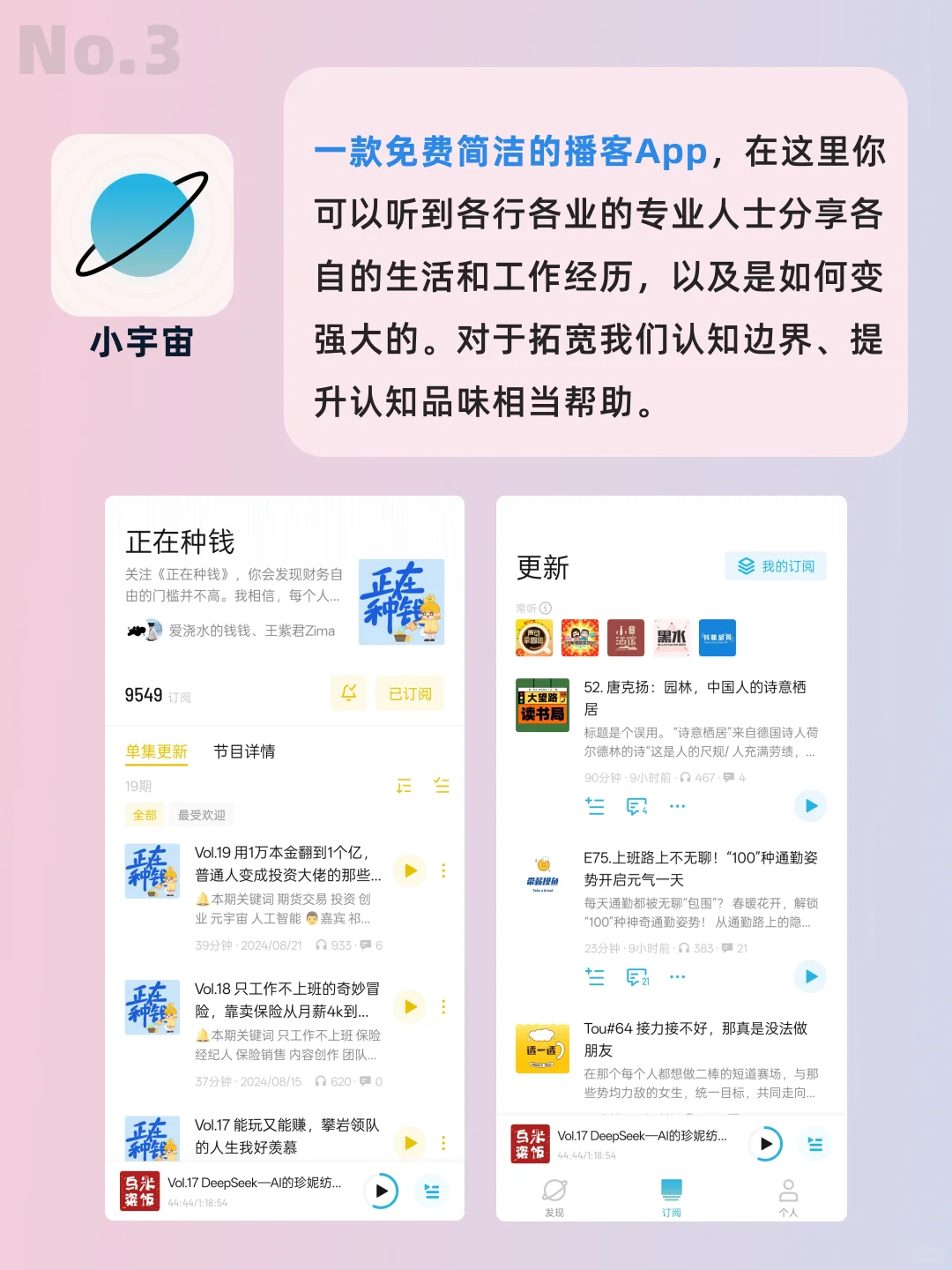 6款小众且高级的App✨快速提升生活品质