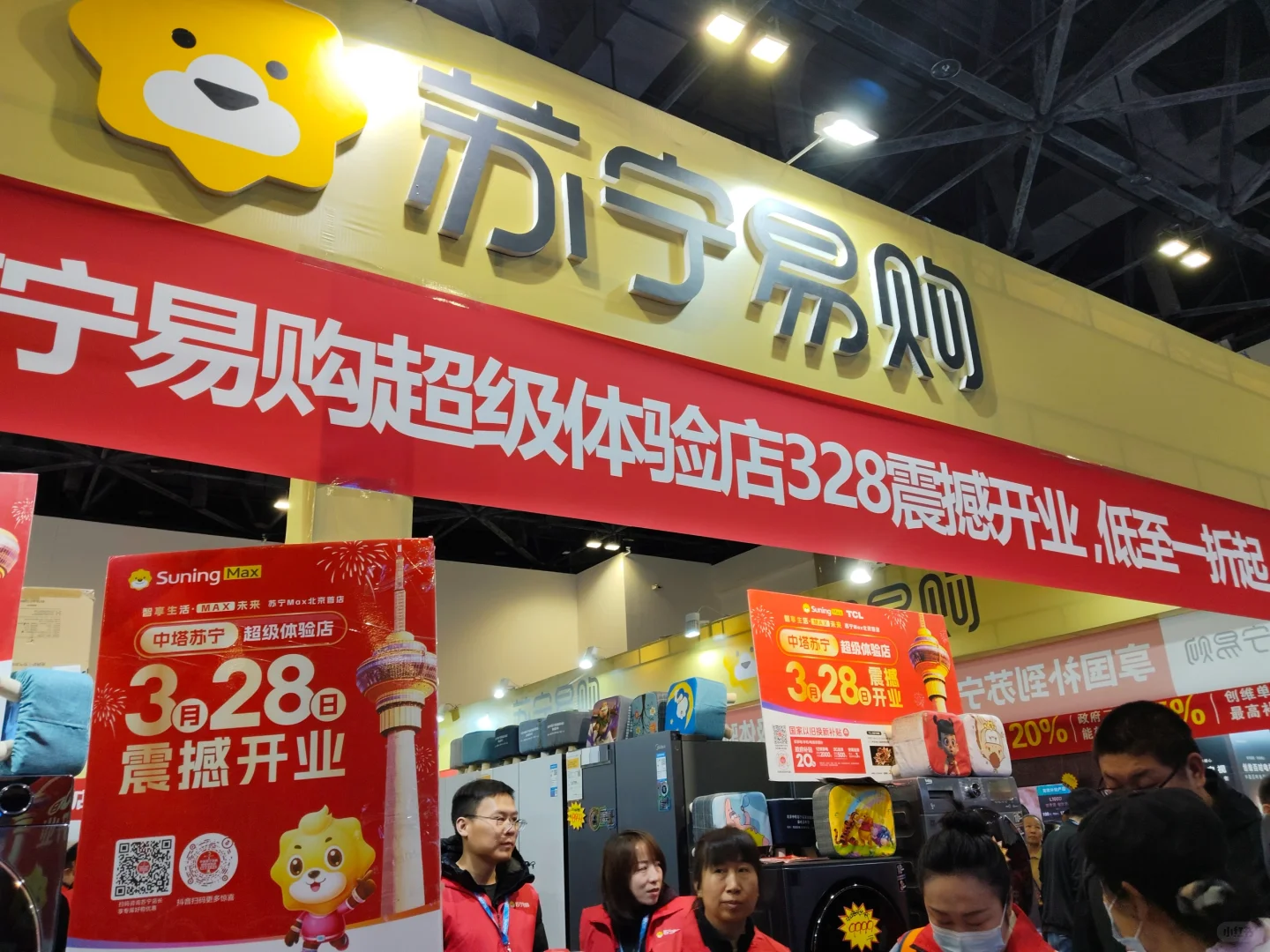 北京家芭莎家博会30分钟薅羊毛