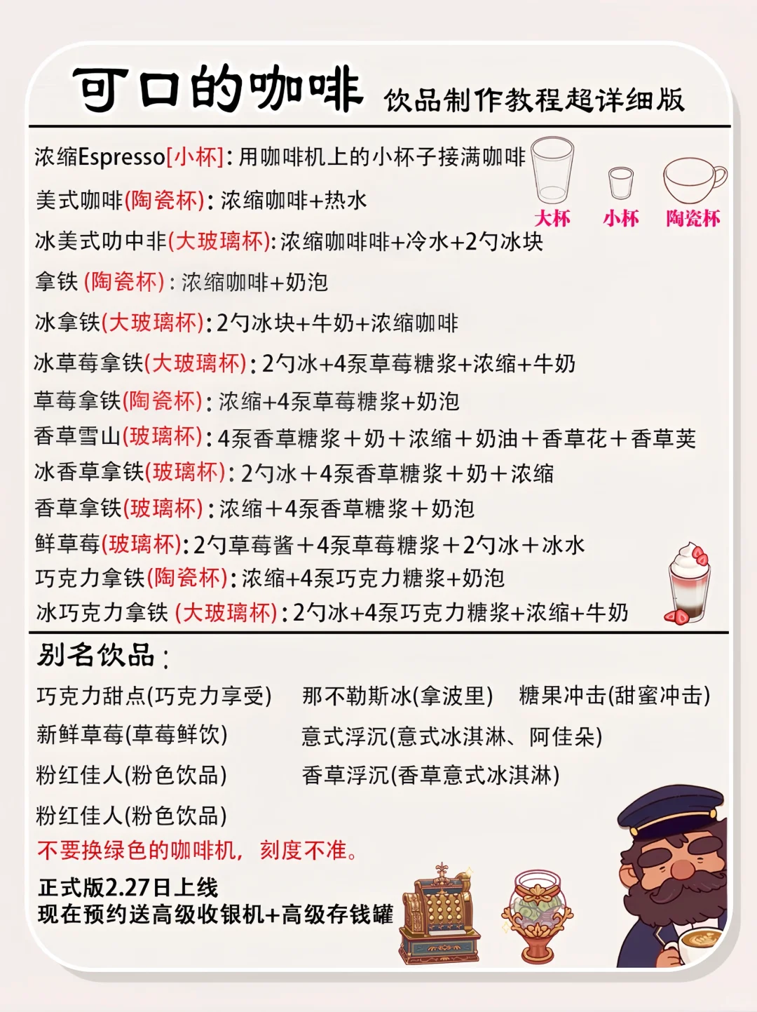 ☕️可口的咖啡“全配方”顾客包满意❤️