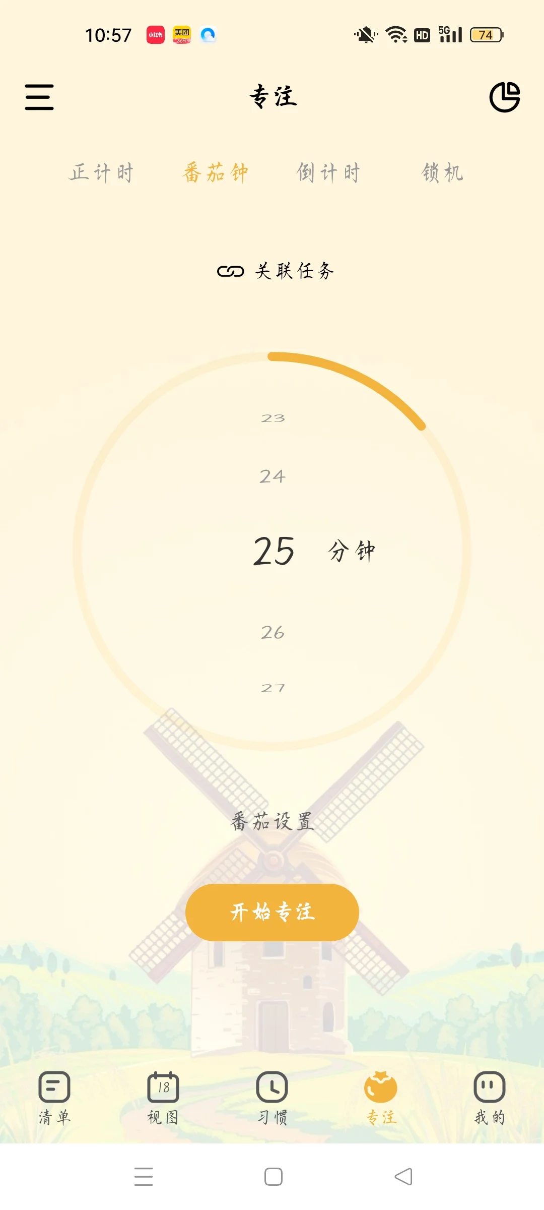 朝暮计划（互）