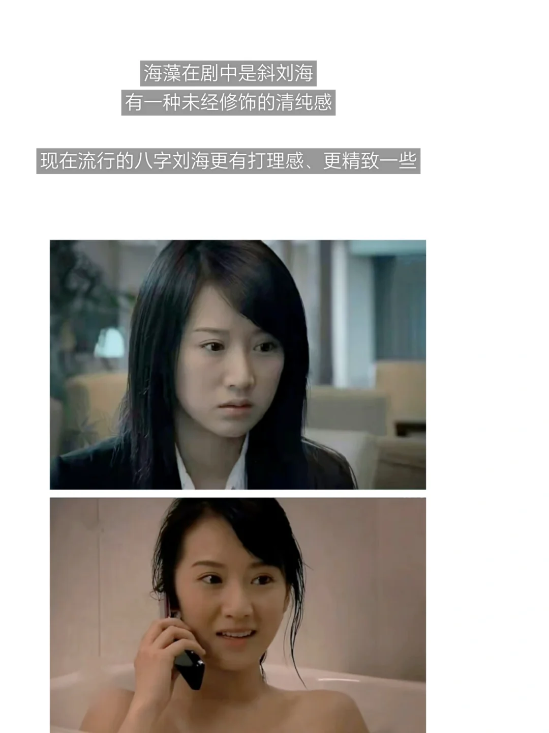 温柔风穿搭——纯欲鼻祖：海藻