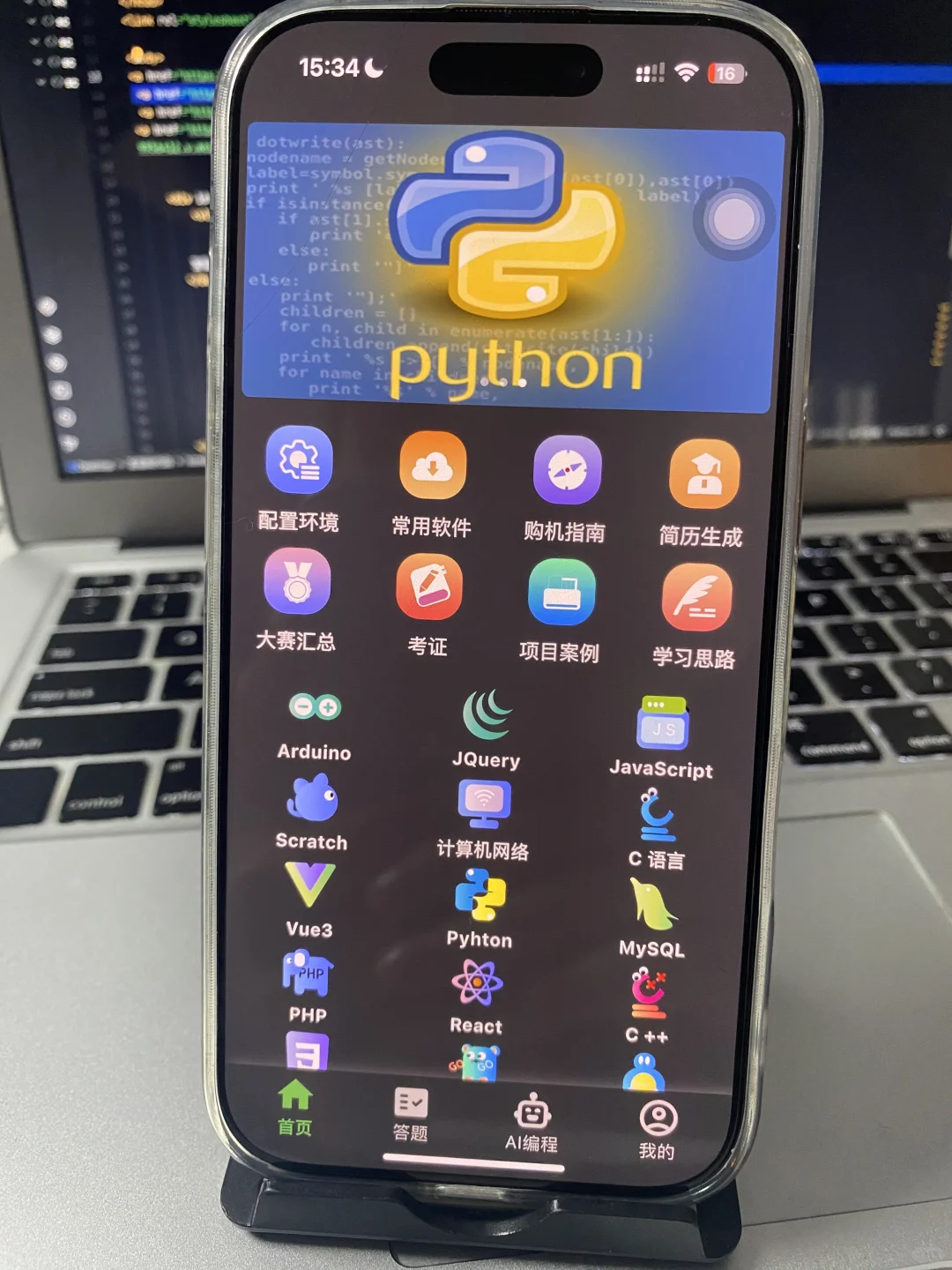 学计算机专业的，一定要锁死这个软件！！