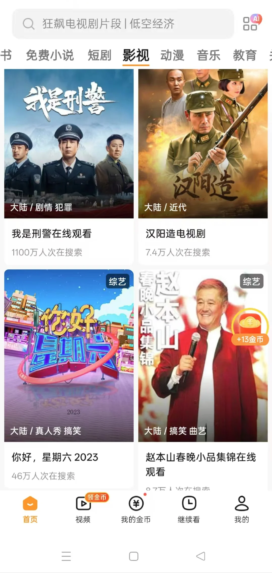 纯分享免费追剧,很好用