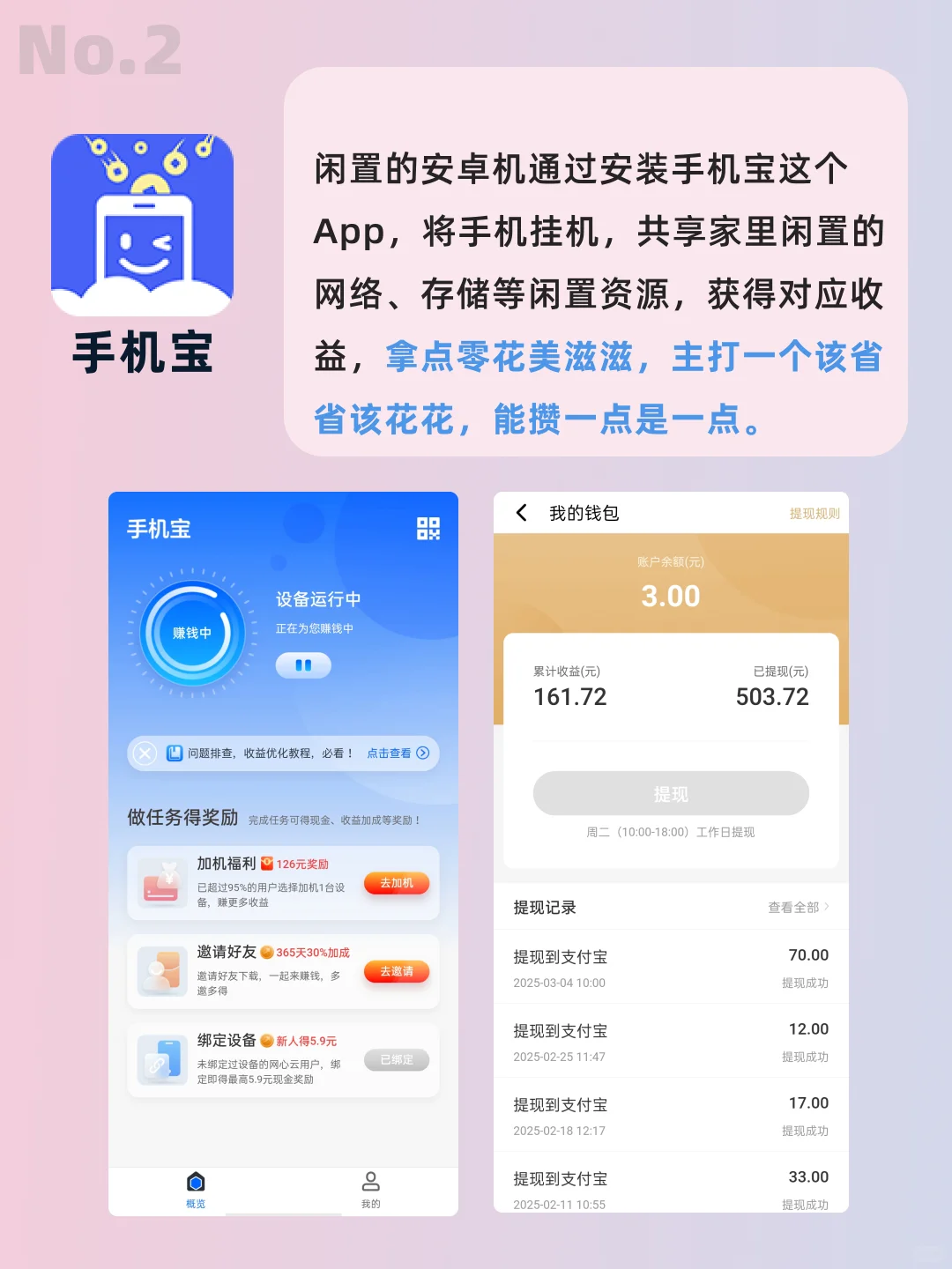 6款小众且高级的App✨快速提升生活品质