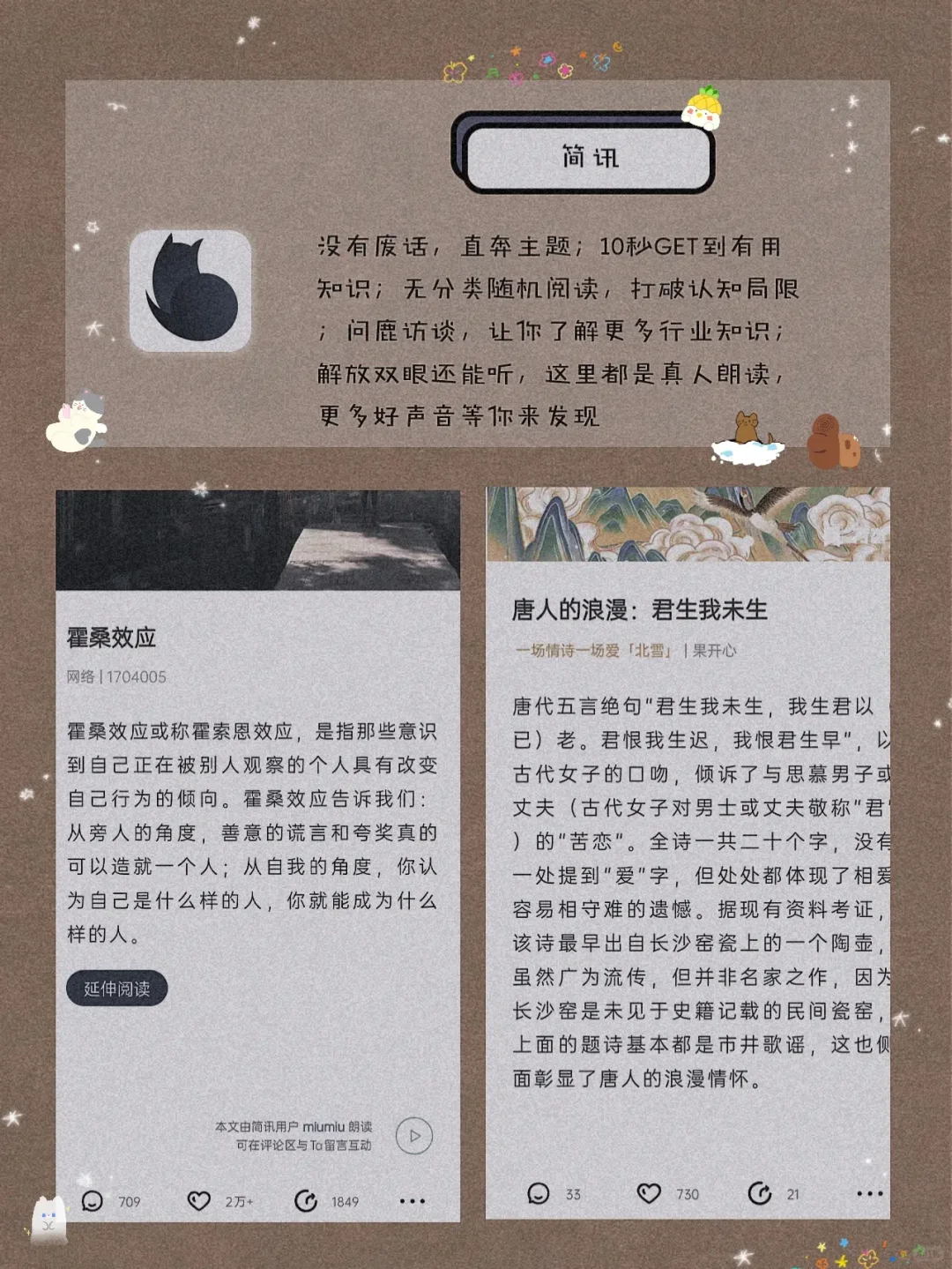 吹爆它们！8款黑科技小众宝藏精致APP