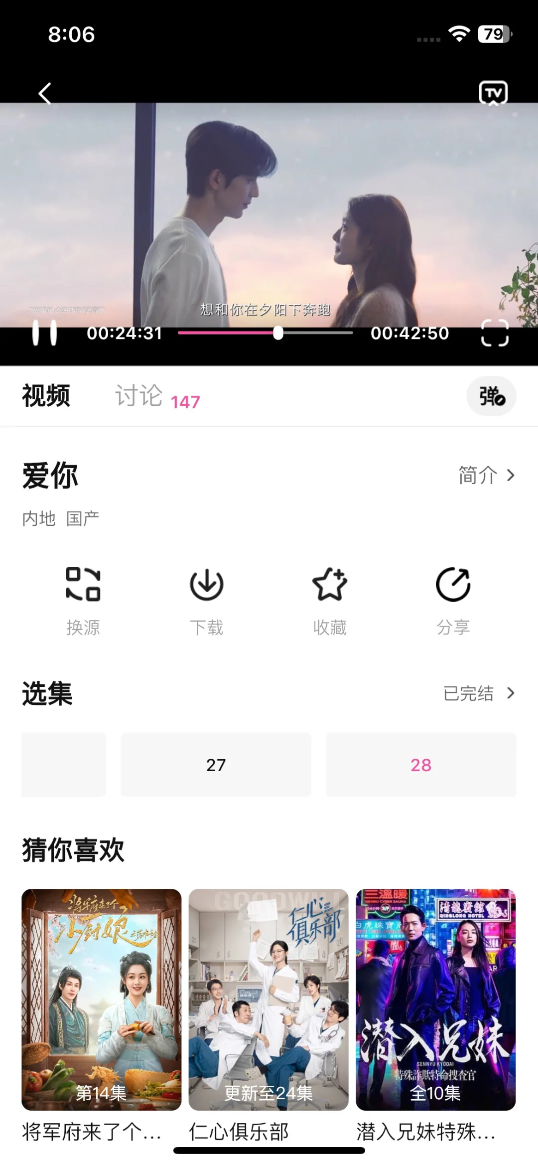 北上南下都有的追剧软件！