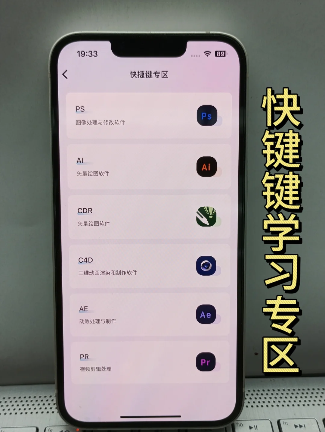 第一个发现这个APP学设计的人简直是天才！