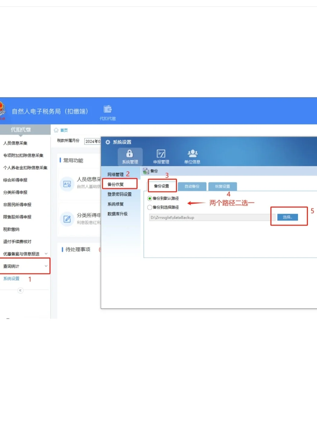 财务必看！换电脑不丢个税扣缴端数据攻略