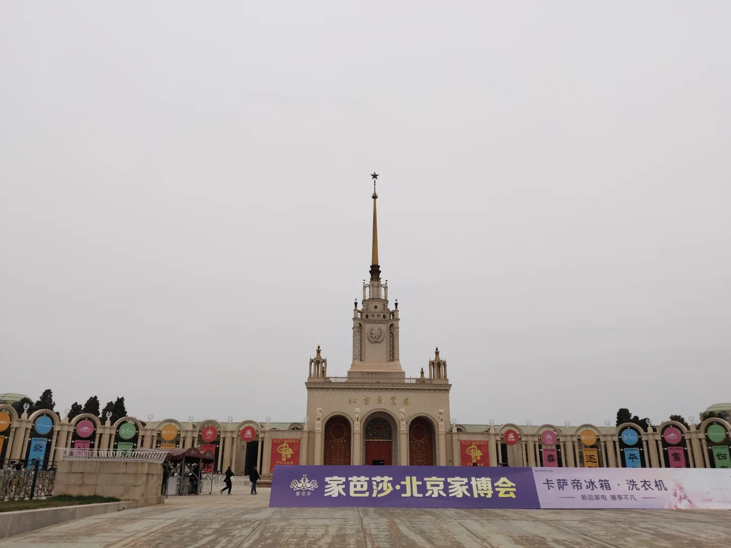 北京家芭莎家博会30分钟薅羊毛