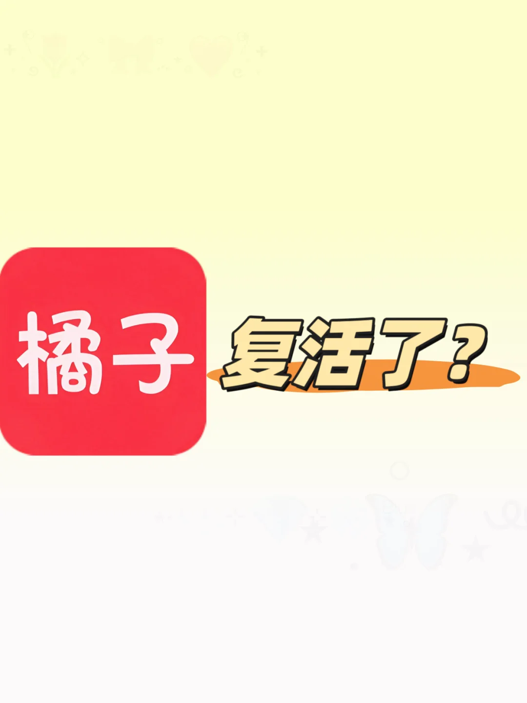 勉废追剧A P P比橘子更牛的神器！