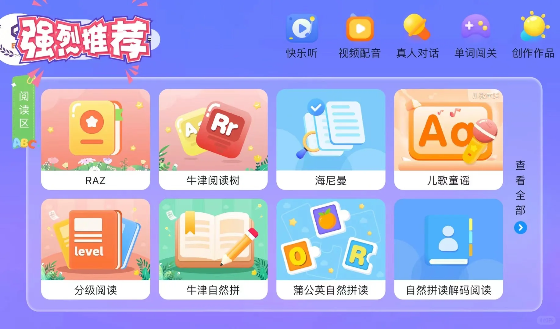 🍒英语的学习，这一款App就够了