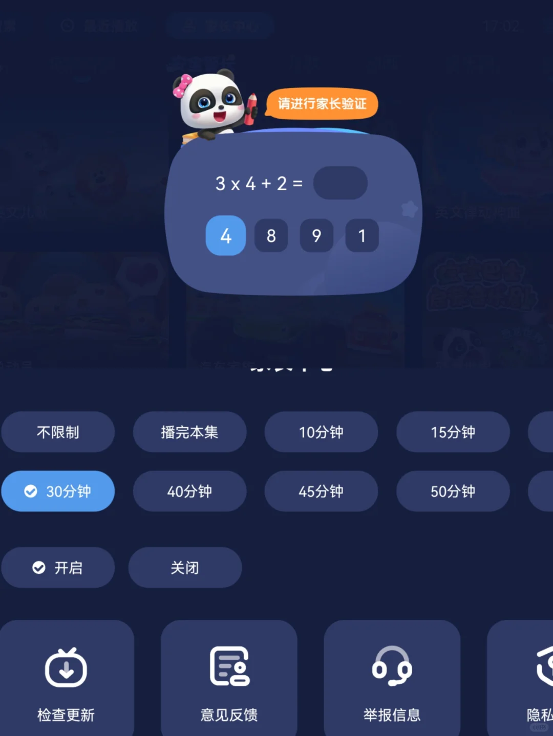 #低调分享！免费看动画片神器APP📺