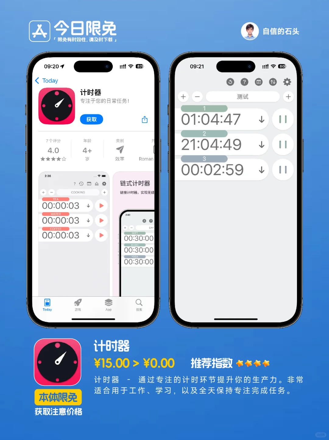 🔥App Store-0314今日限免📱