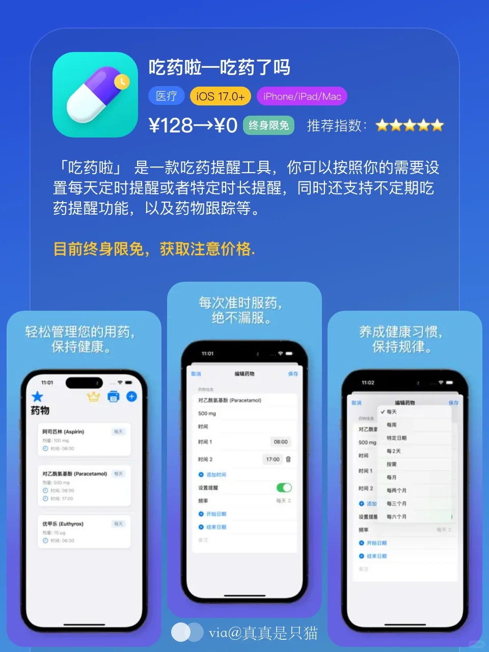 App Store今日限免｜¥478→¥0｜白嫖！