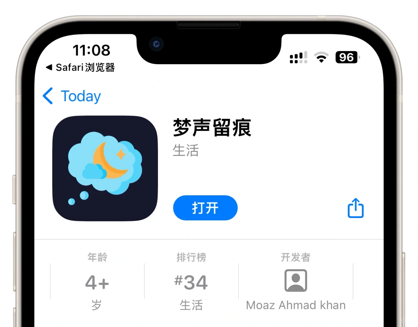 小狐狸又来啦，iOS追剧神器 线路多多