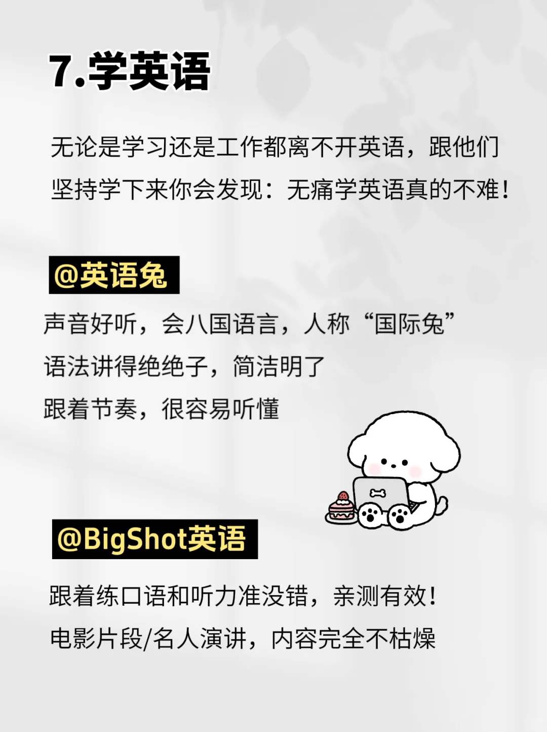 如果你有电脑，狠下心来死磕这8种技能