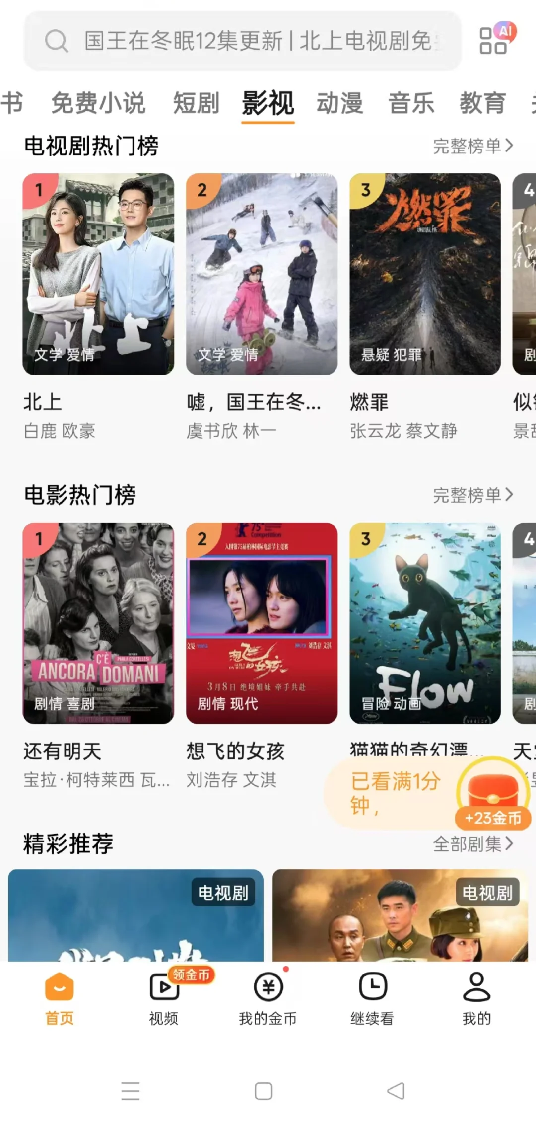 纯分享免费追剧,很好用