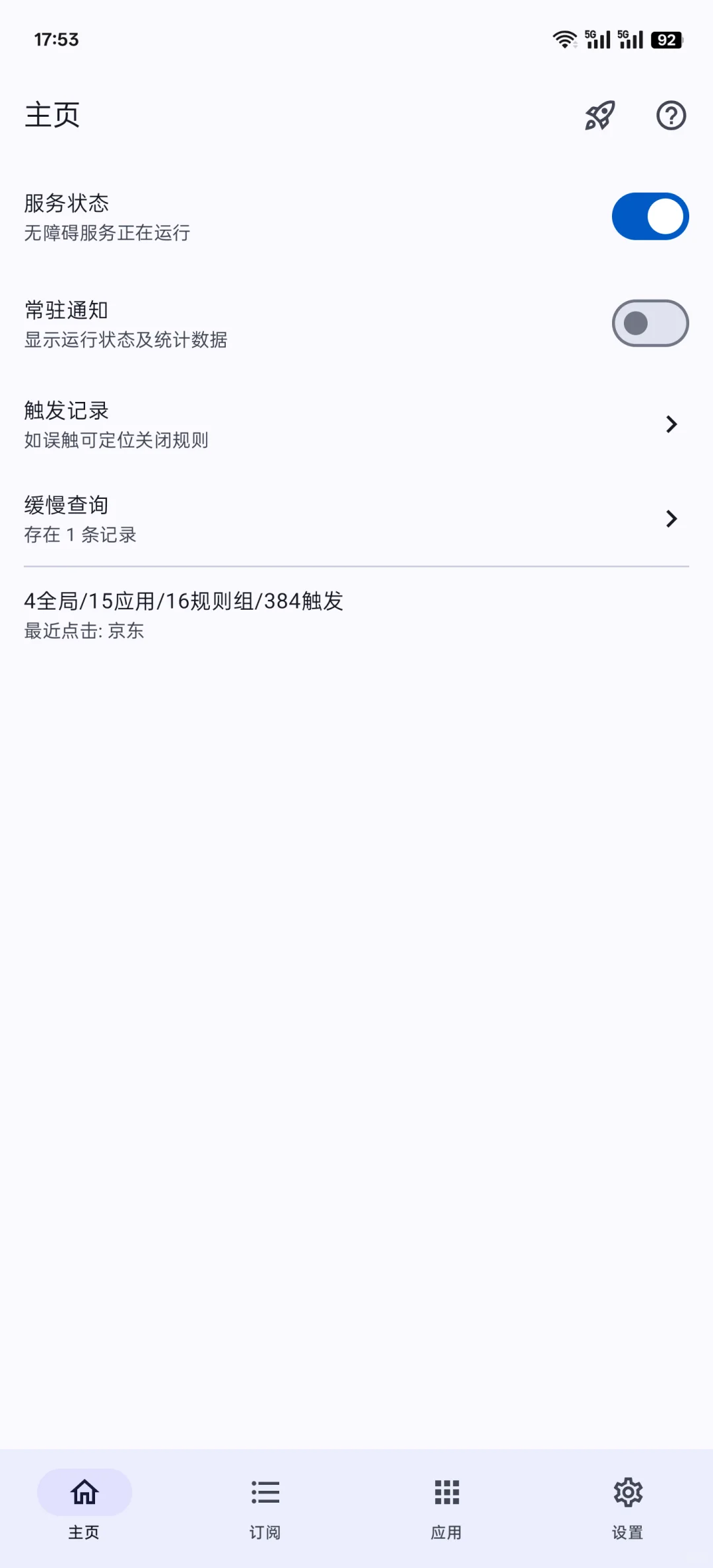 root后我对一加13做了哪些优化🤗（二）