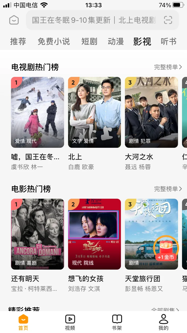 可以投屏倍速下载小窗的追剧软件