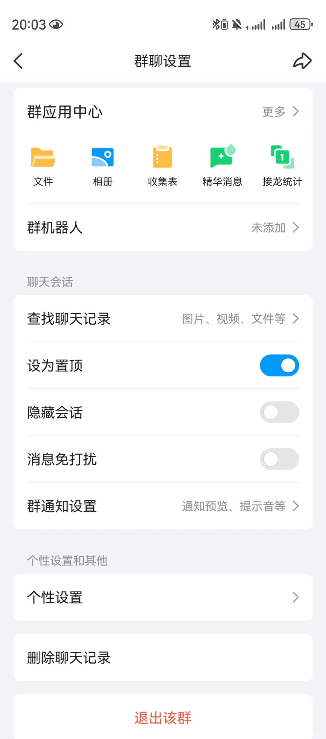 鸿蒙next系统QQ有群应用中心吗？
