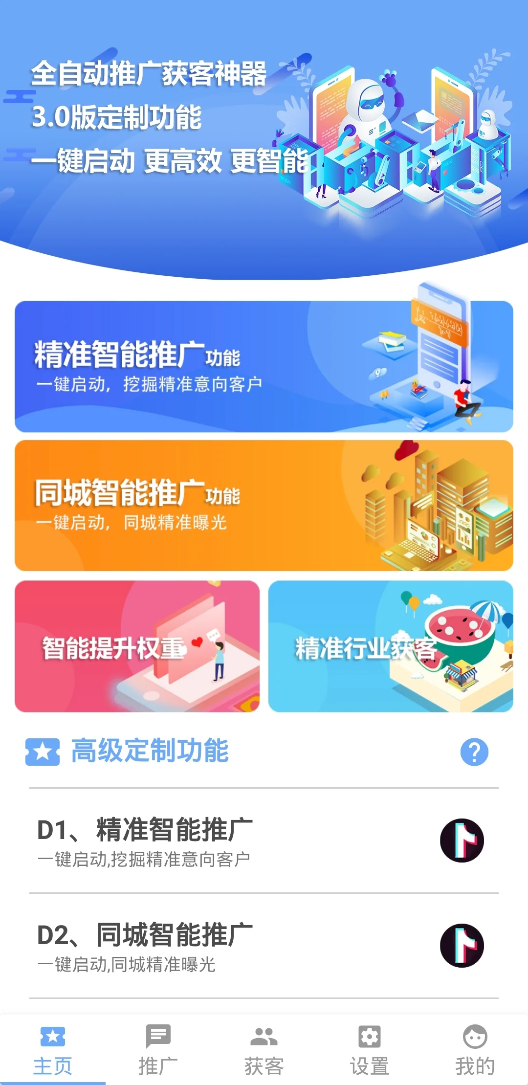 有了它，流量自来🔥