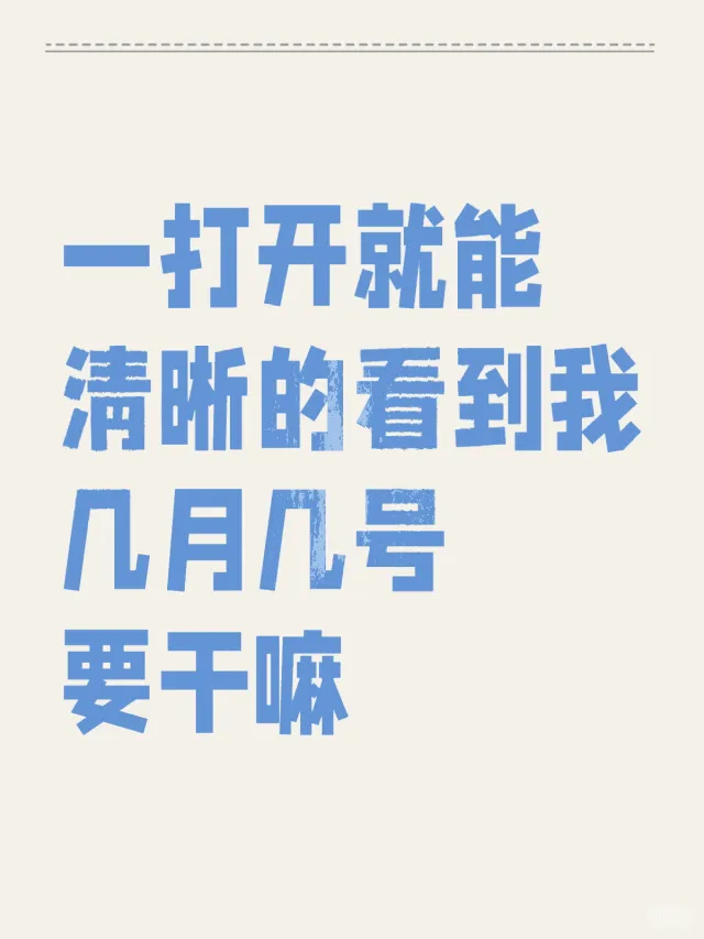 有无这样的计划 app(安卓版)