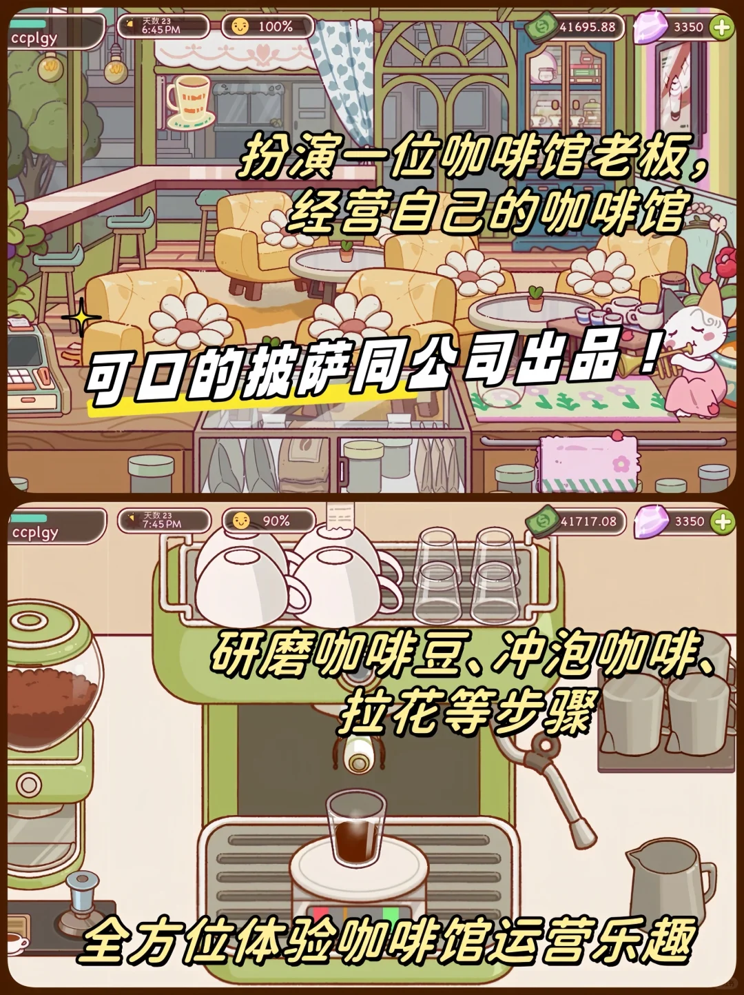 终于等来啦❗️可口的咖啡 美味的咖啡