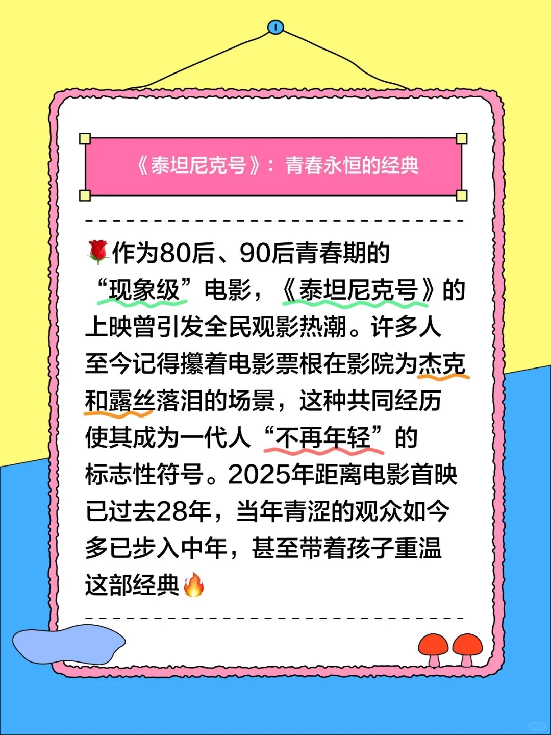 请说出一部电影，证明你不再年轻，你怎么看