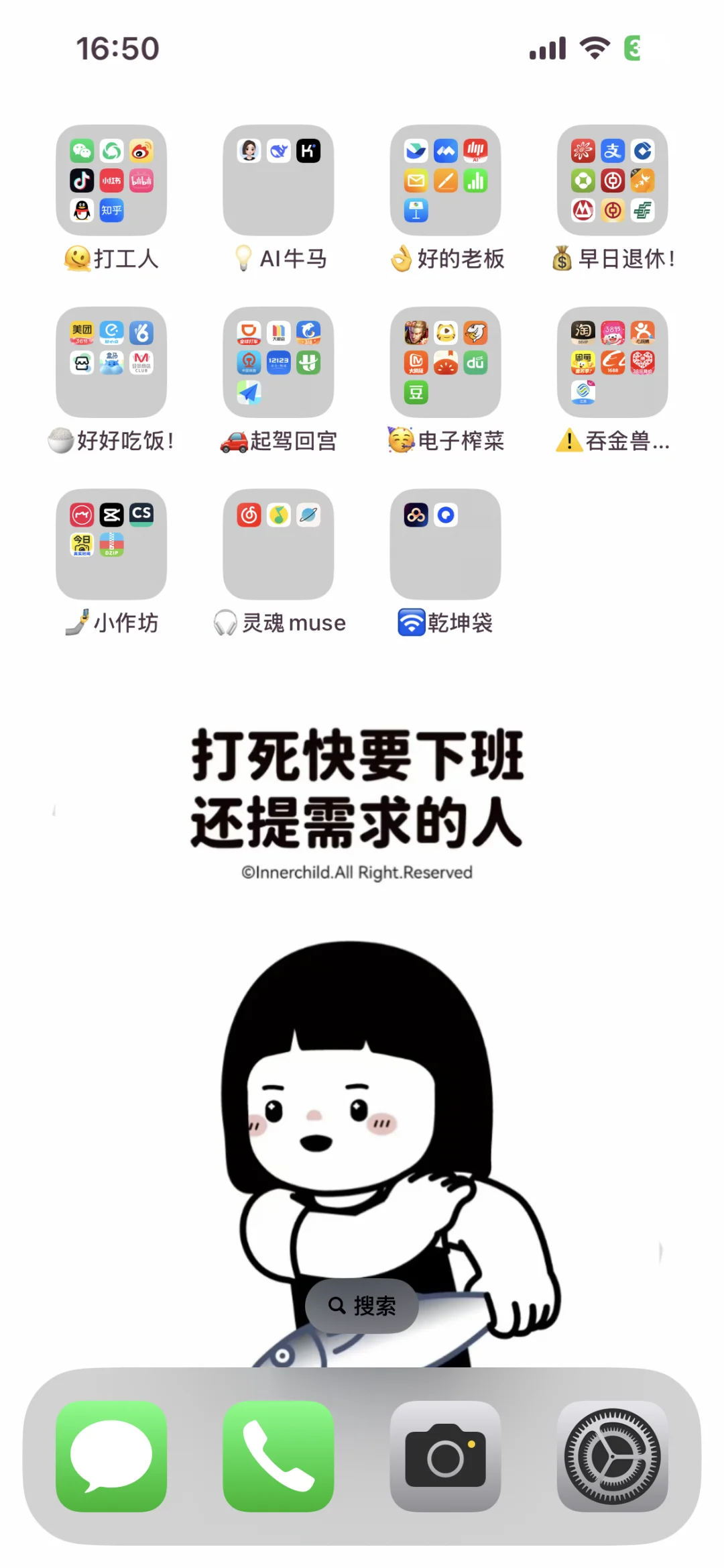 😓最新【牛马版】手机APP分类整理…