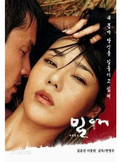 🔥《密爱2》爱情电影推荐💔欲望纠缠