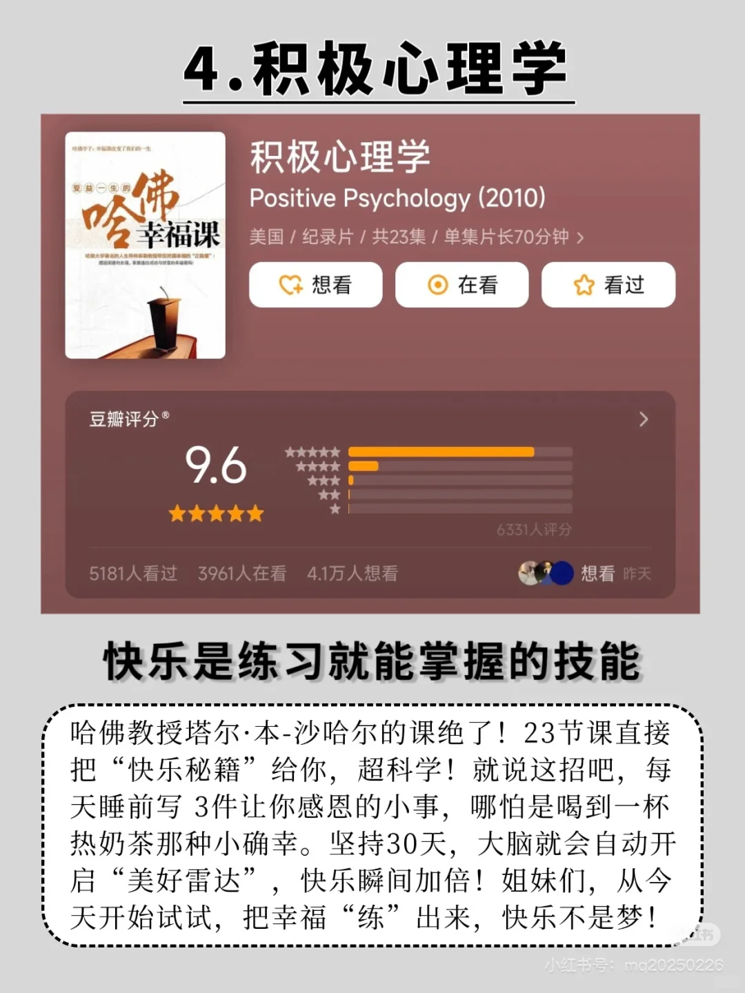 看完这七部剧 内心变强大了‼️