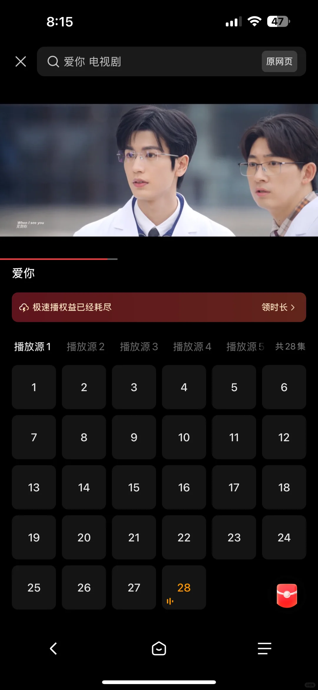宝藏APP❗免费追剧，告别剧荒