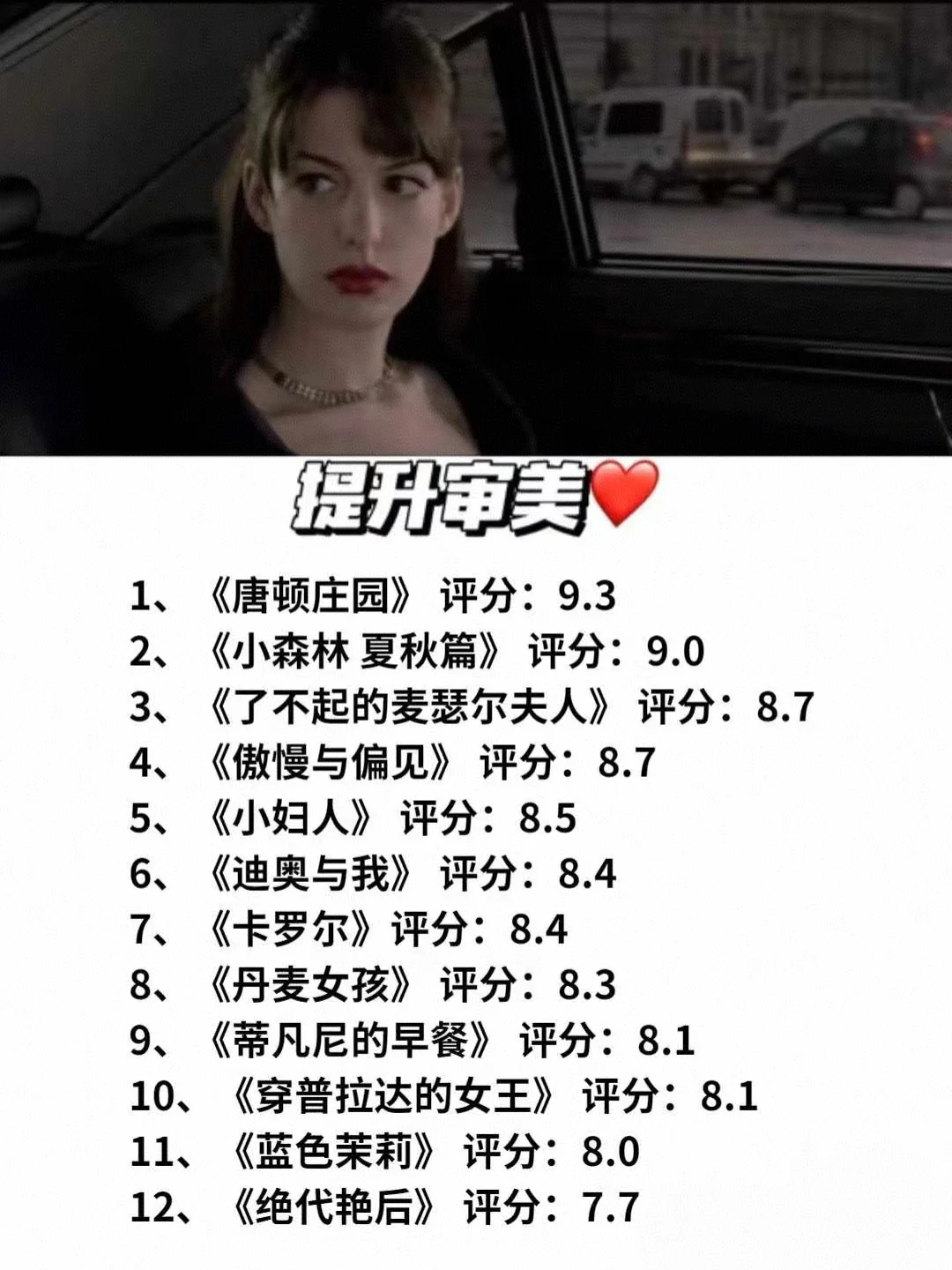 独处时看的80部好电影，🙅‍♀️❌内耗