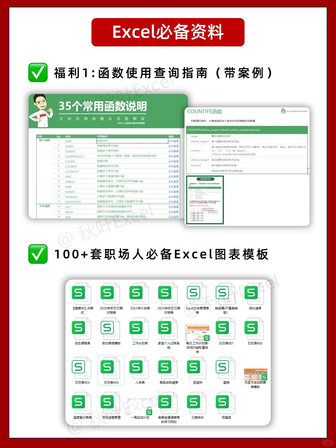 哭了，怎么没人告诉我Excel得这么学😭