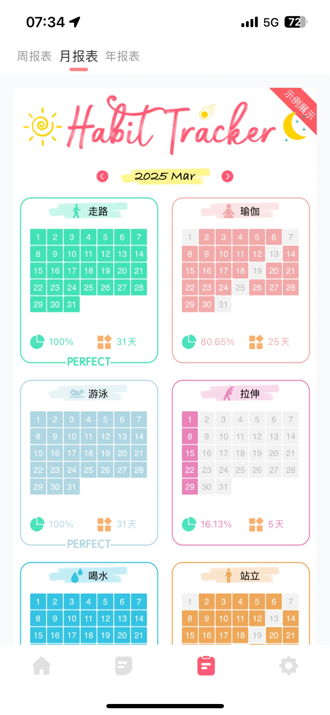 变得很好，更爱自己，免费的习惯追踪