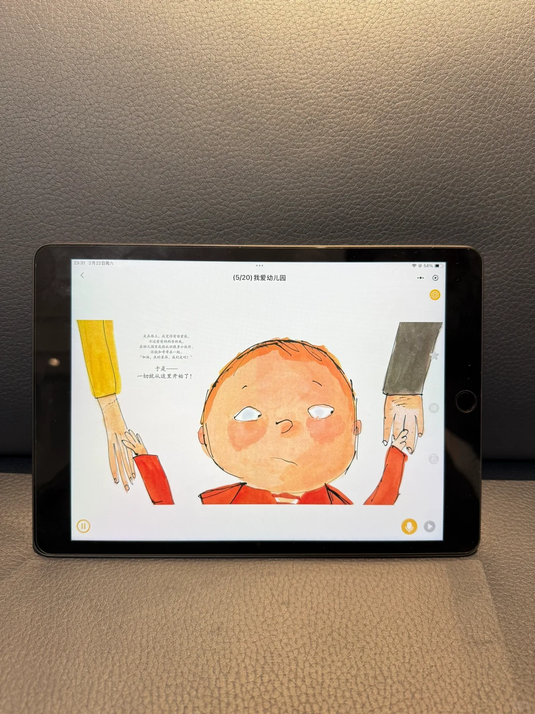 天呐😭娃都大班了才知道这个绘本软件