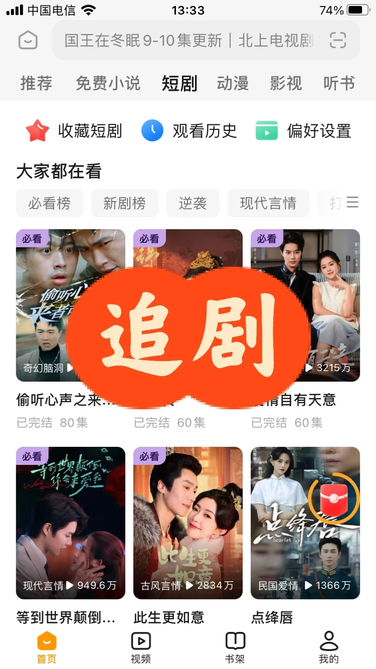 周末勉費追剧૮ ⚆⚆ა这不就有了嘛❤️