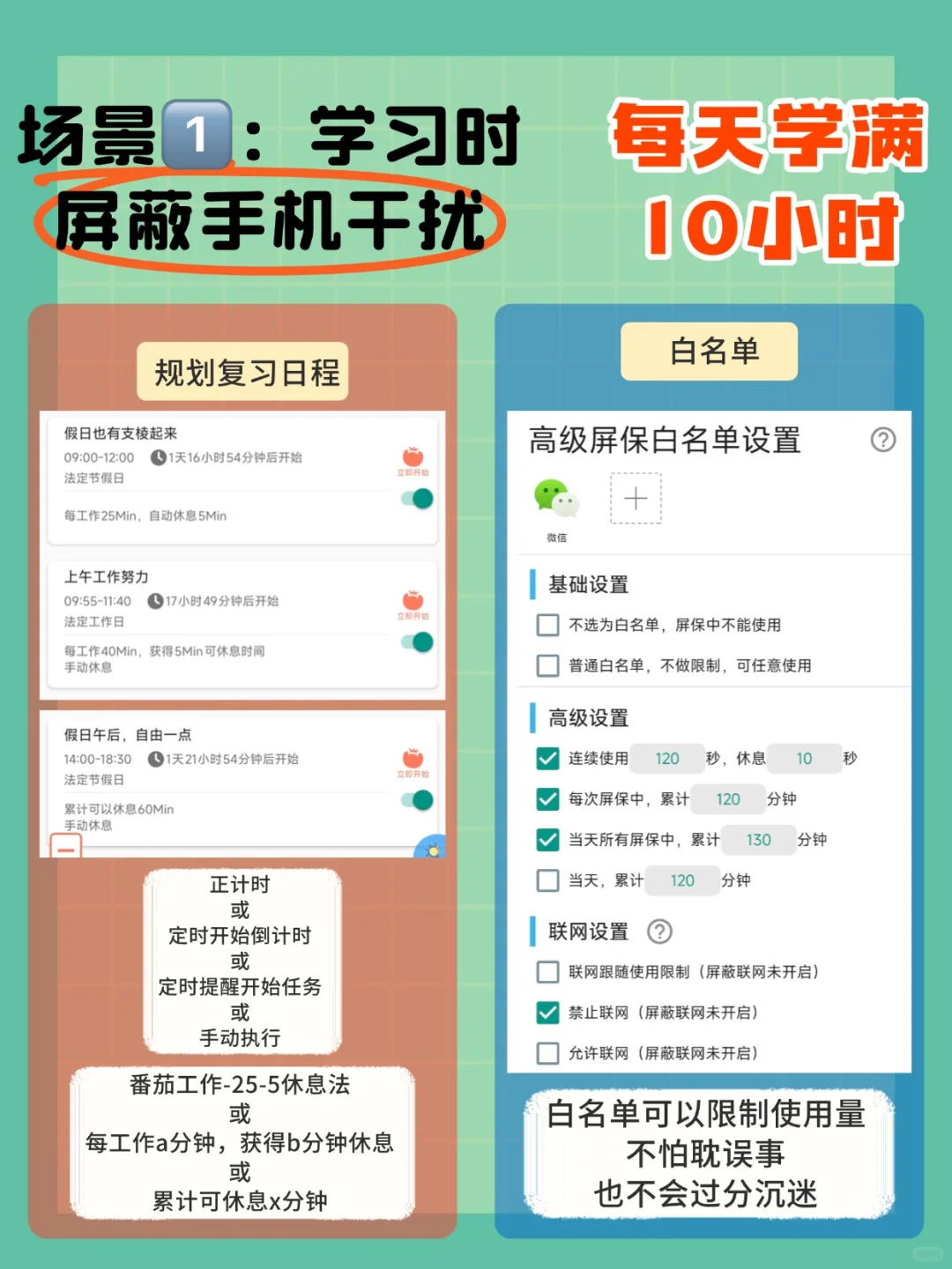 备考党/熬夜党表示真的好需要戒手机啊📱
