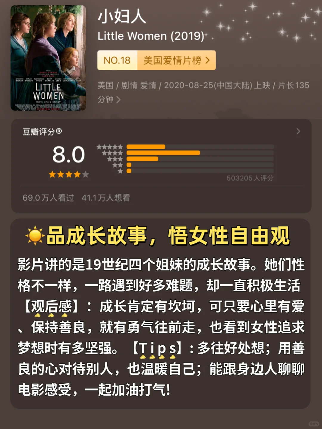 建议拧巴•焦虑•内耗的姐妹品尝9道电子榨菜