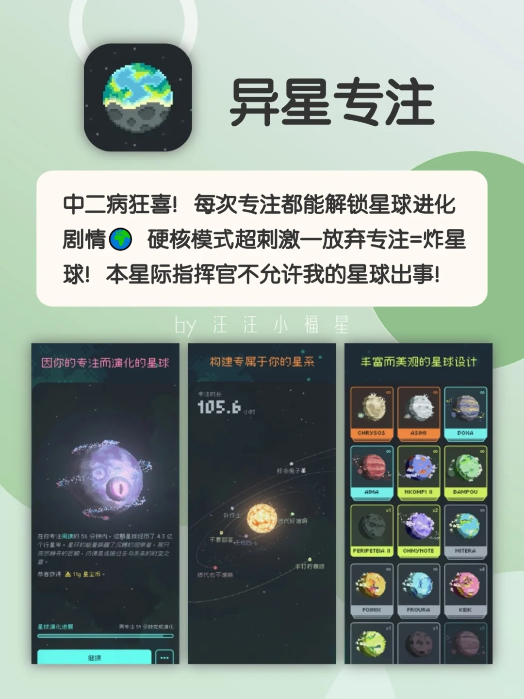 手机成瘾退退退！这些专注APP让我自律上瘾