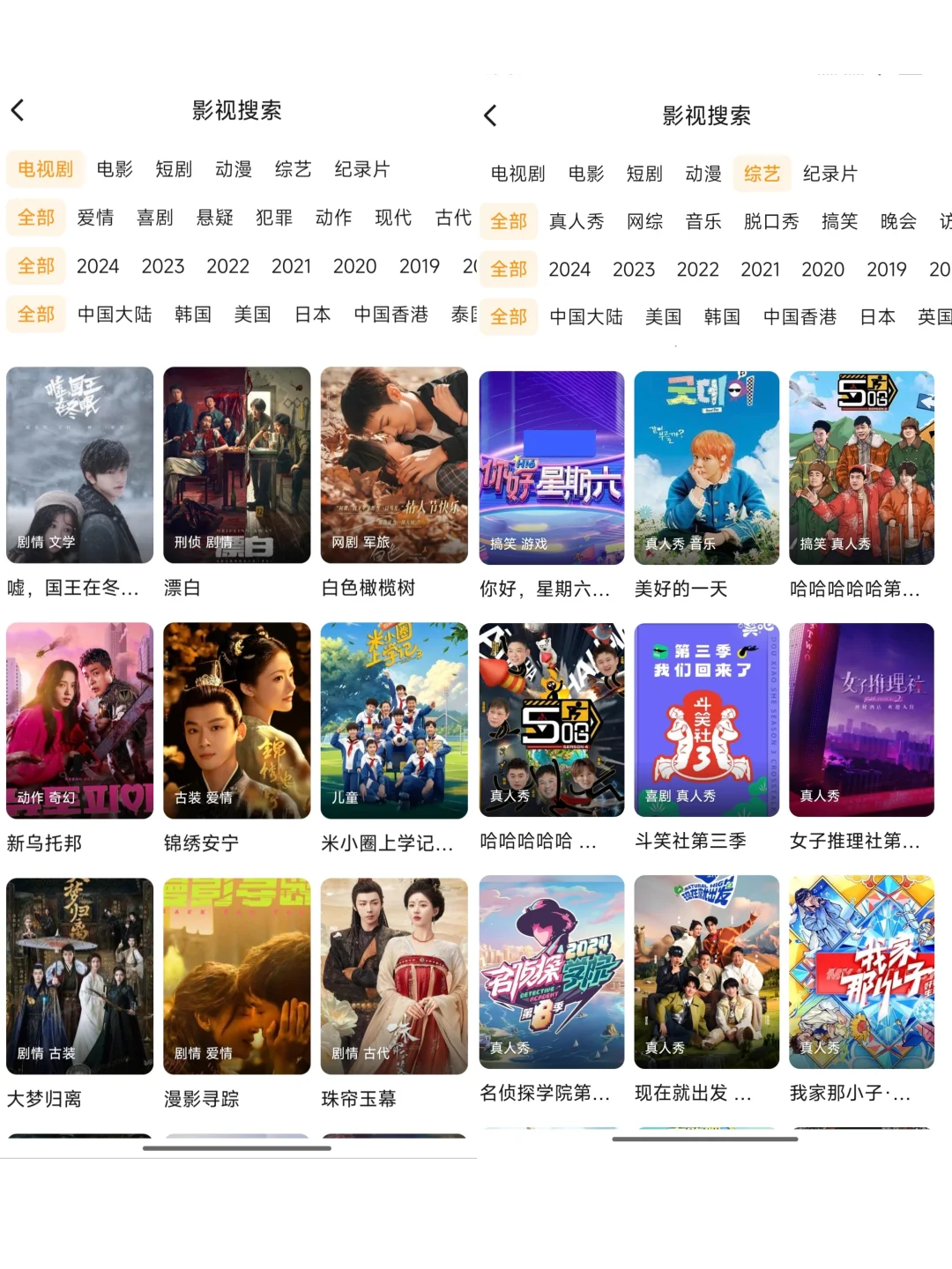 勉费追剧app 更牛的观影神器啦