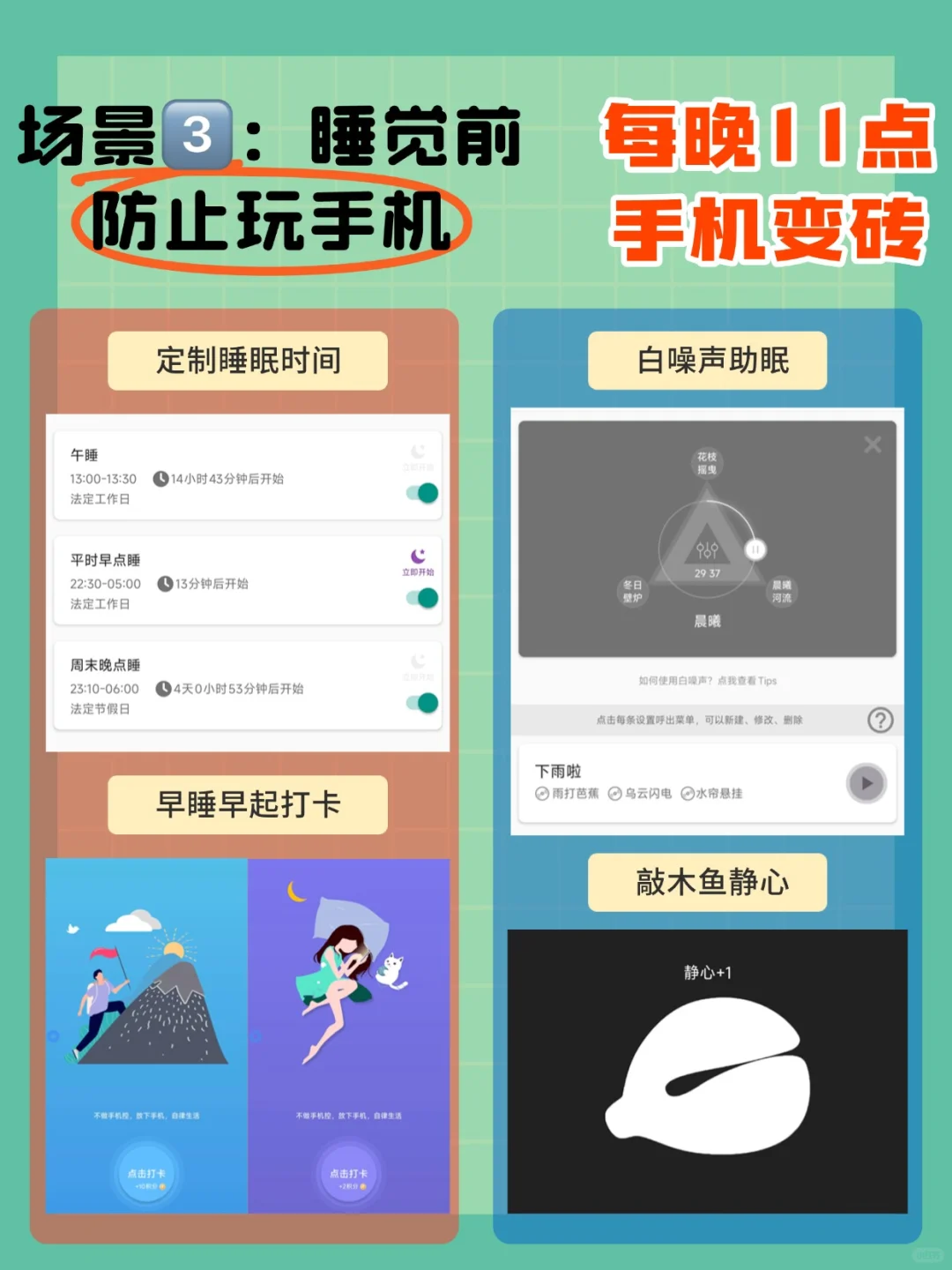 备考党/熬夜党表示真的好需要戒手机啊📱