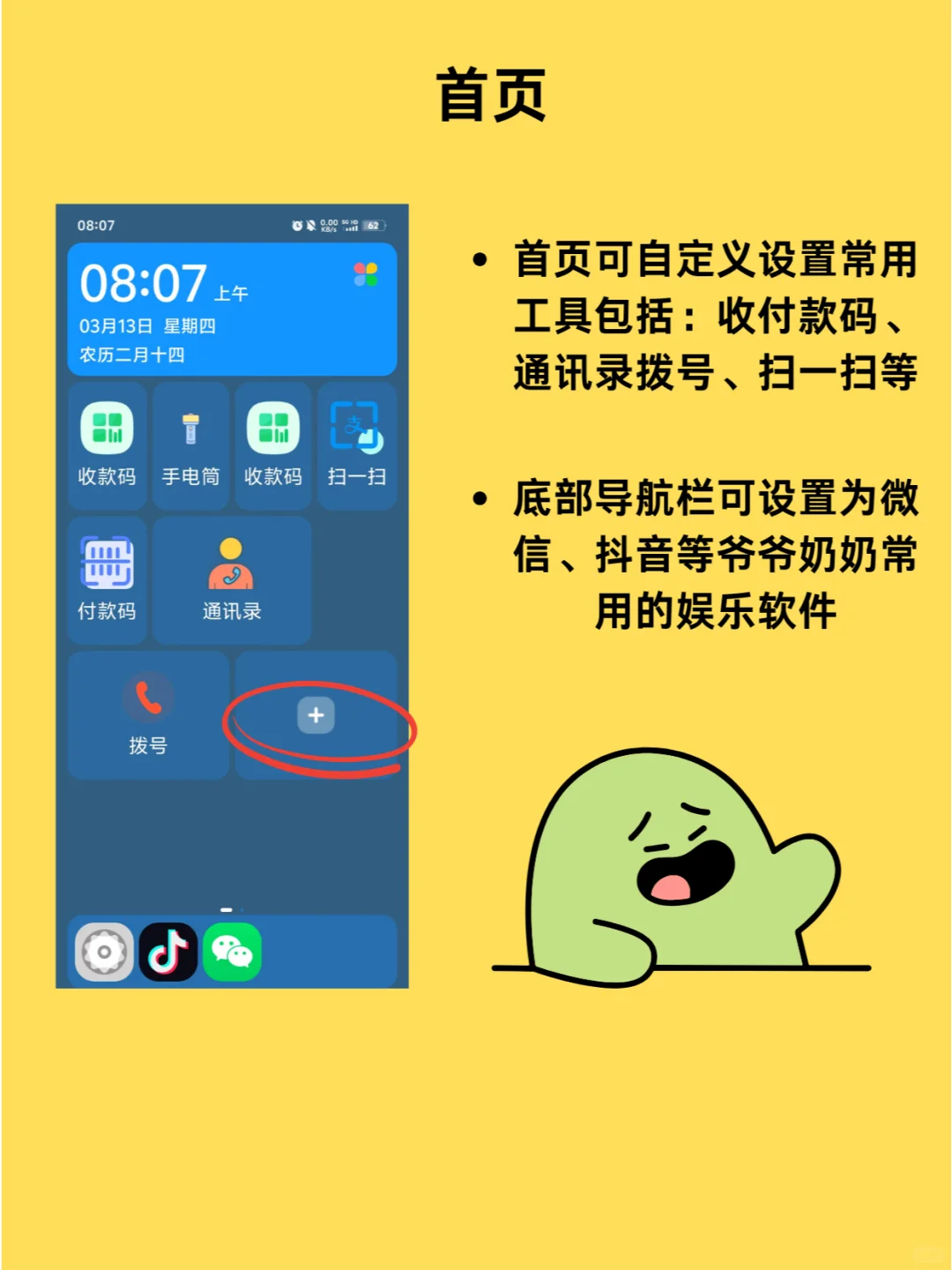 什么爷爷奶奶还在被复杂的智能手机界面困扰