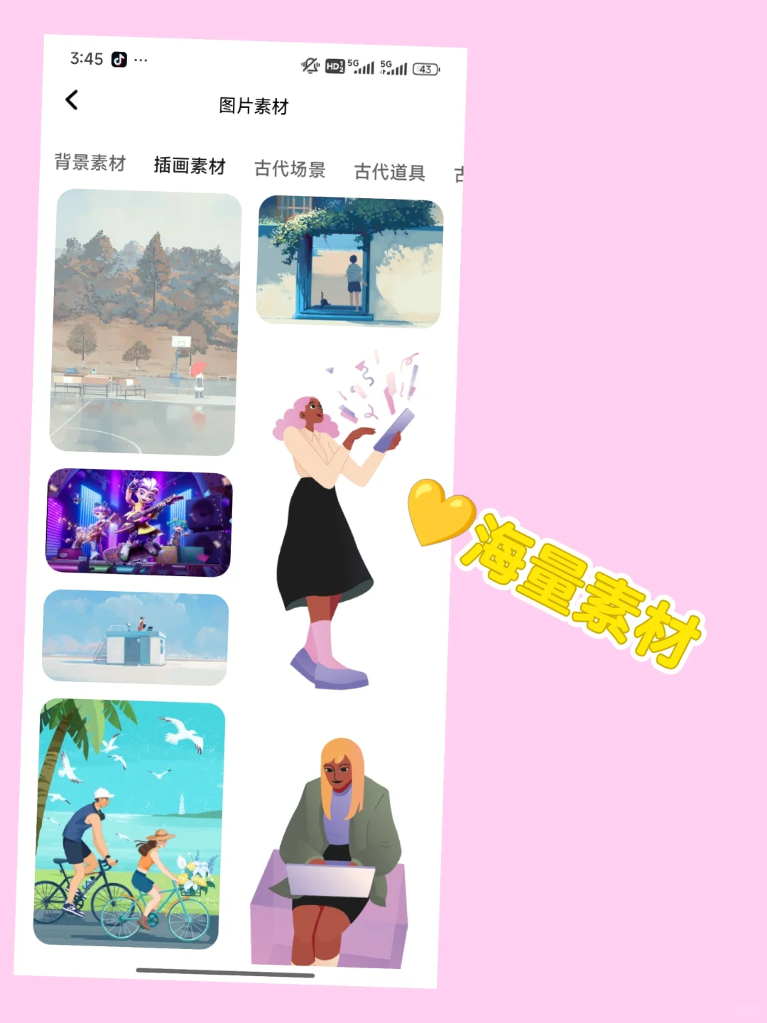 宝藏素材APP大公开！剪辑人必备的超级神器