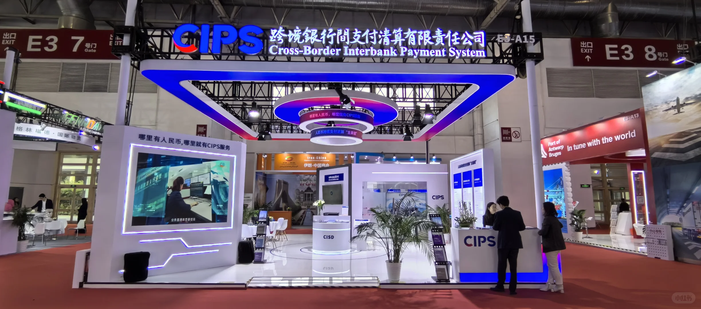 北京链博会展台搭建现场效果